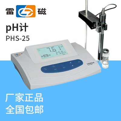 上海儀電科學(xué)上海雷磁pH計PHS-25